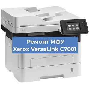 Замена вала на МФУ Xerox VersaLink C7001 в Перми
